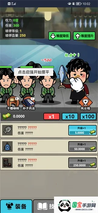 启强变形记 启强变形记