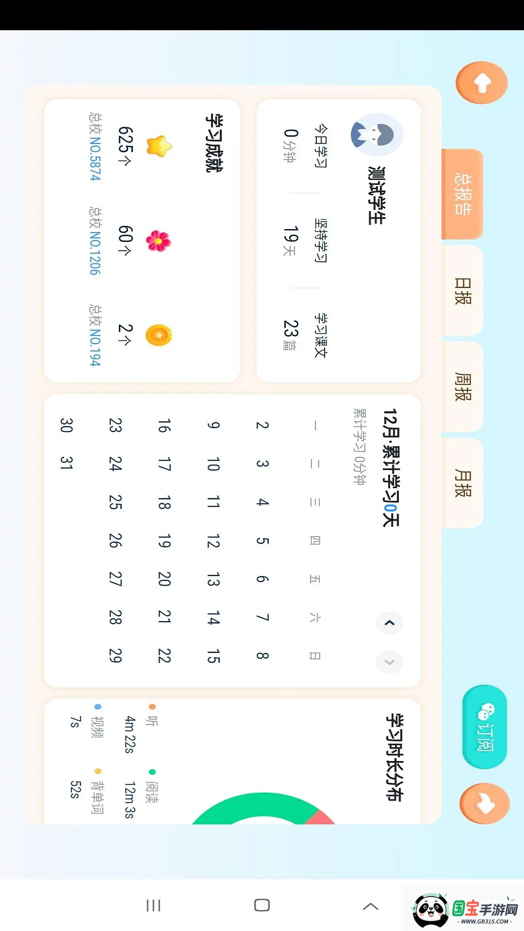 雪梨老师安卓版手机版v5.2.48.210268 官方正版截图2