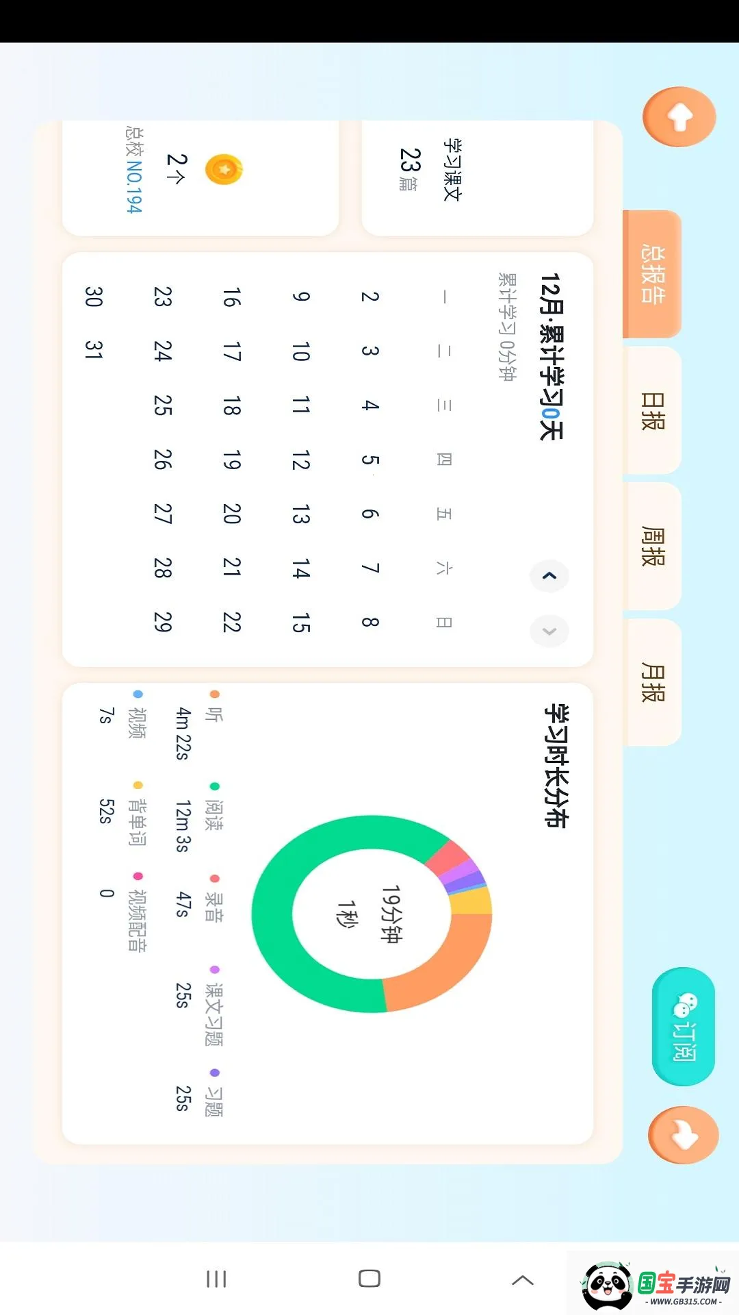 雪梨老师安卓版手机版v5.2.48.210268 官方正版截图4