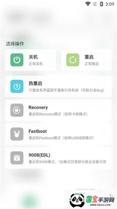 搞机助手-Localv2.10.18 官方正版截图2