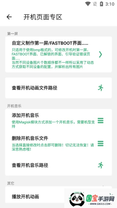 搞机助手-Local 搞机助手-Local
