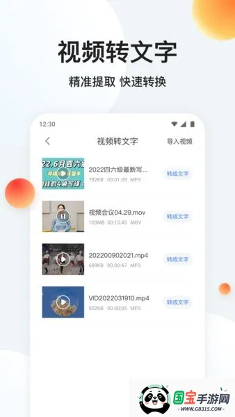 录音专家转文字v1.4.4 免费版截图2