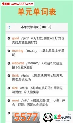 拼写背单词2026官方正版v2.5.10 免费版截图1