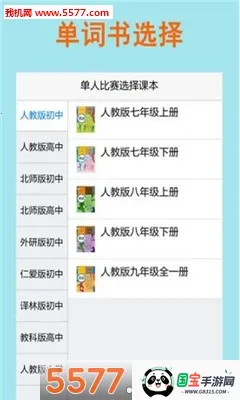 拼写背单词2026官方正版v2.5.10 免费版截图0