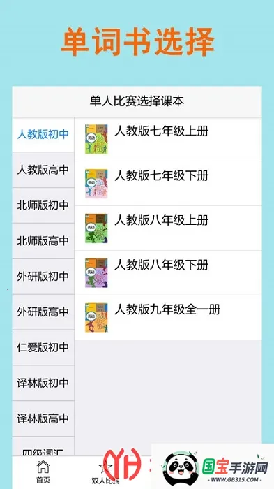 拼写背单词2026官方正版v2.5.10 免费版截图3