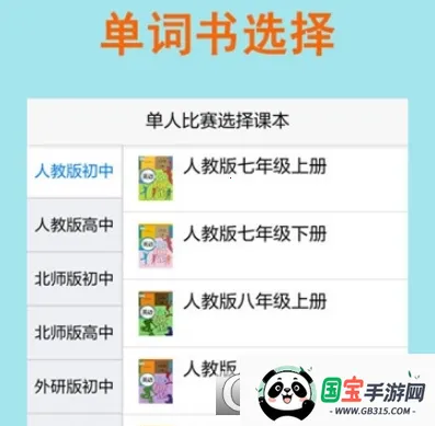 拼写背单词2026官方正版 拼写背单词2026官方正版