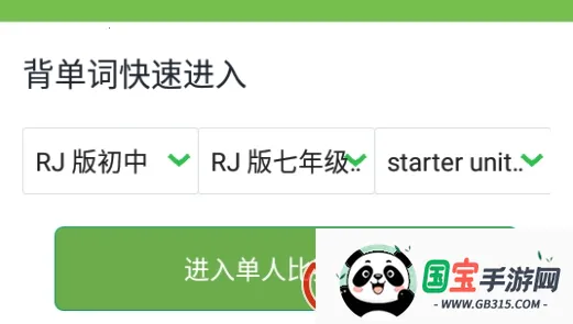 拼写背单词2026官方正版 拼写背单词2026官方正版