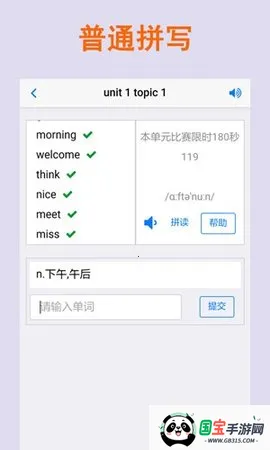 拼写背单词2026官方正版v2.5.10 免费版截图4