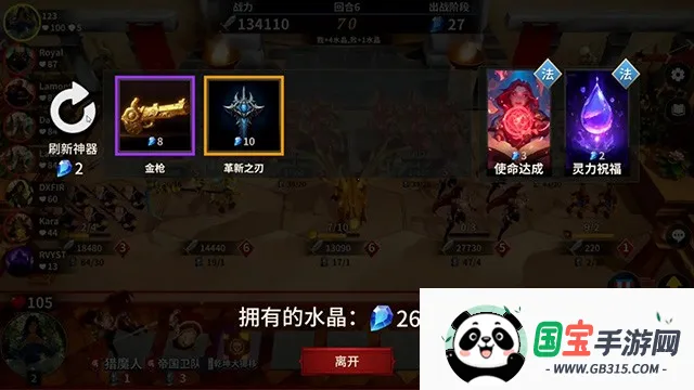 酒馆战争v4.0 免费版截图2