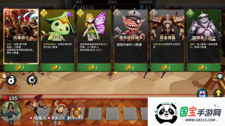 酒馆战争v4.0 免费版截图0