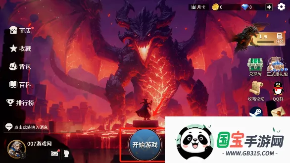 酒馆战争v4.0 免费版截图1