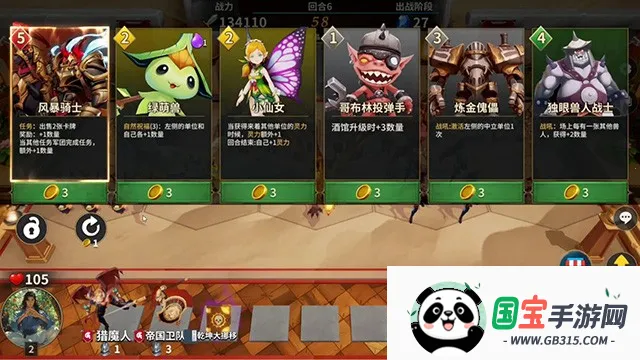 酒馆战争v4.0 免费版截图3