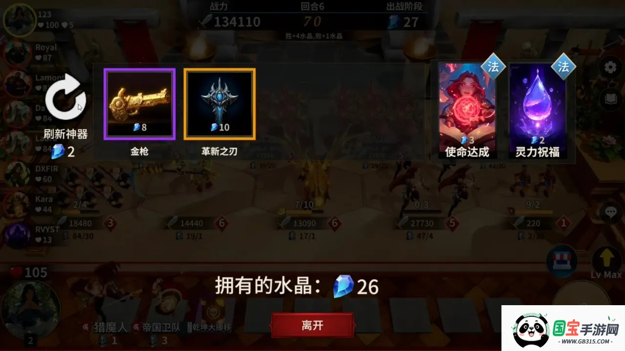 酒馆战争v4.0 免费版截图4