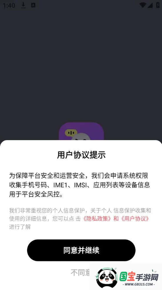 悠春v1.1.7 免费版截图0
