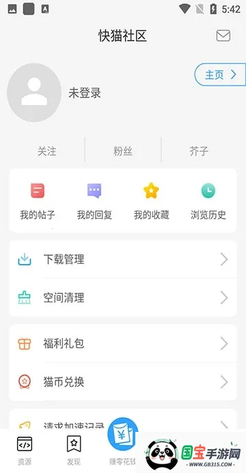 ��è����v1.31 ��׿���ͼ3