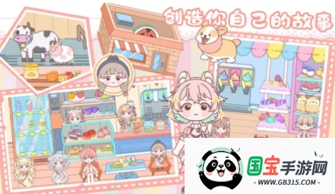 樱桃小镇模拟世界 樱桃小镇模拟世界