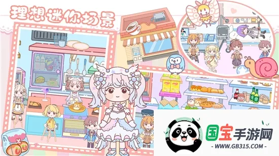 樱桃小镇模拟世界v1.0 官方正版截图4