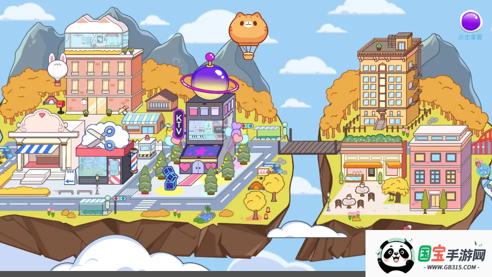 樱桃小镇模拟世界v1.0 官方正版截图2