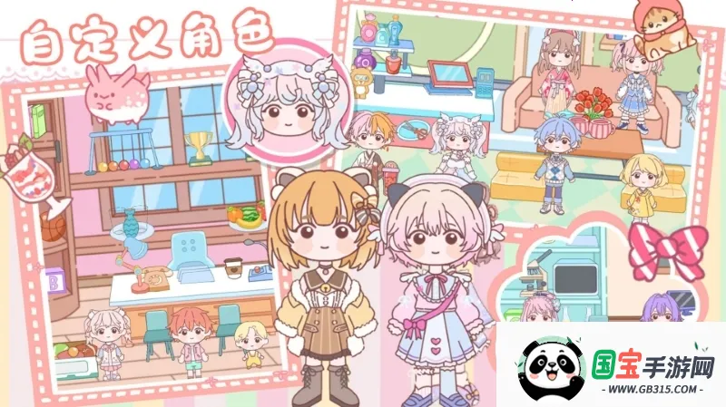 樱桃小镇模拟世界v1.0 官方正版截图0