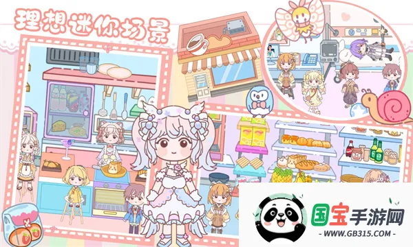 樱桃小镇模拟世界v1.0 官方正版截图1