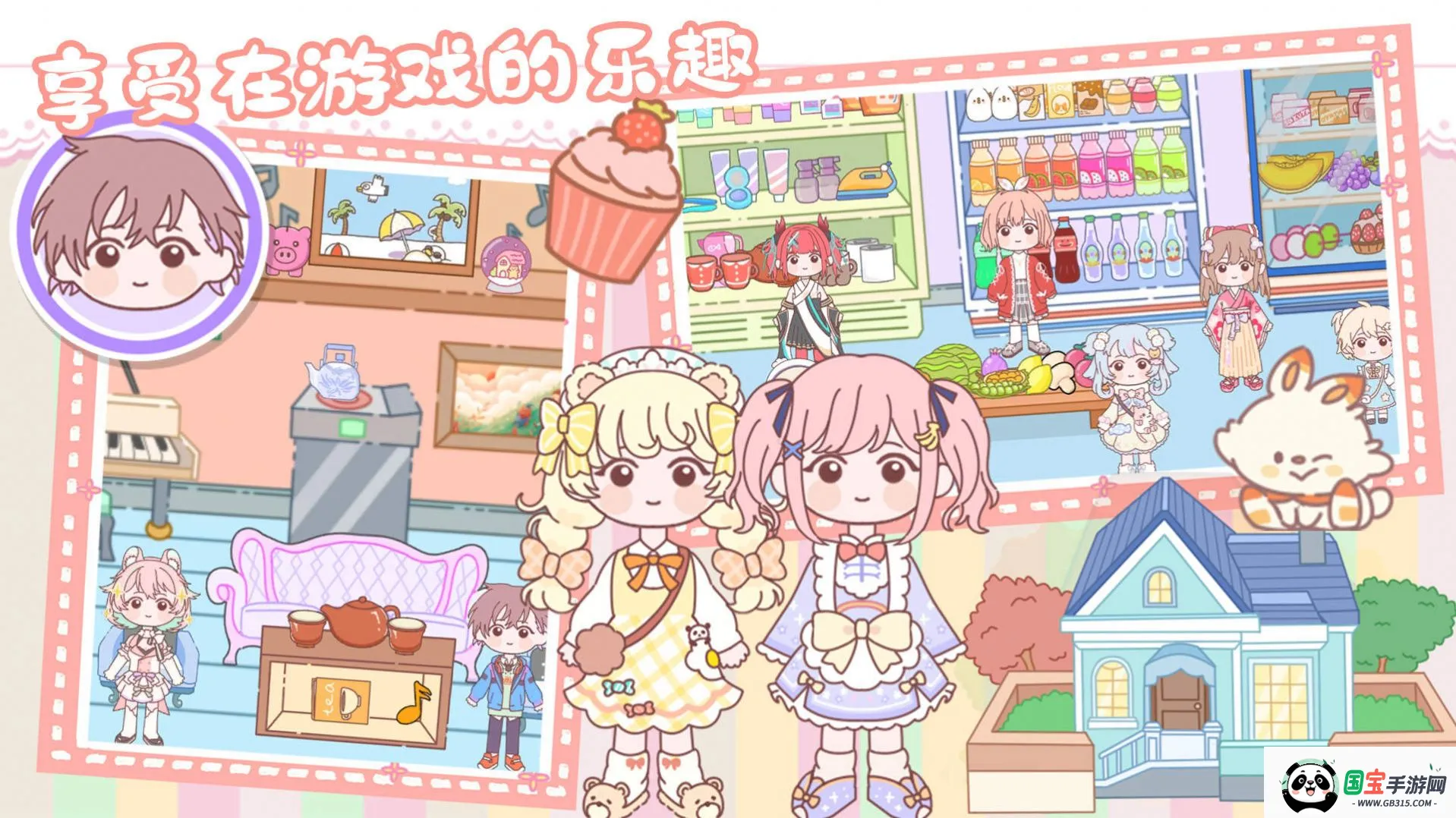 樱桃小镇模拟世界v1.0 官方正版截图3