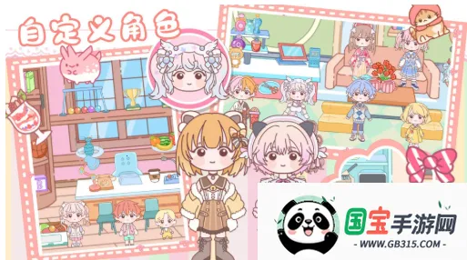 樱桃小镇模拟世界 樱桃小镇模拟世界