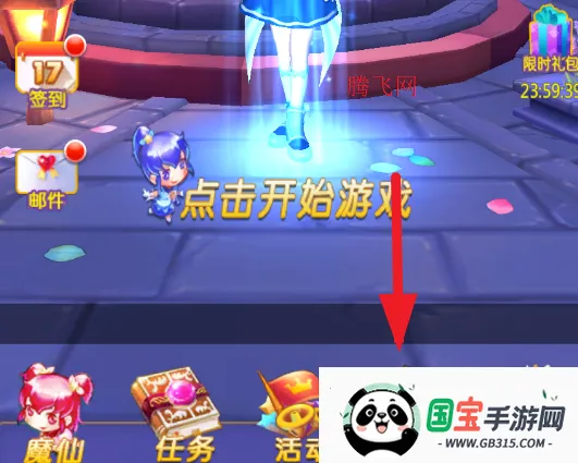 巴啦啦小魔仙3d内购修改版游戏 巴啦啦小魔仙3d内购修改版游戏