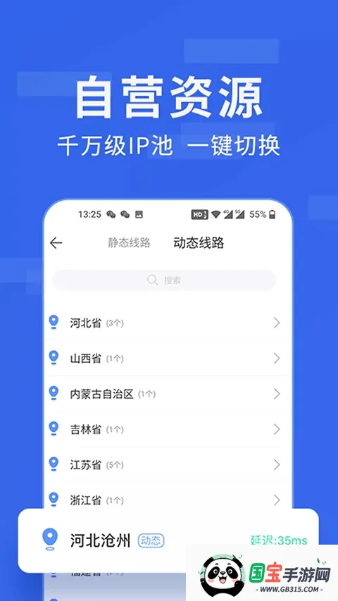 �㶹IPv3.5.9 ��Ѱ��ͼ0