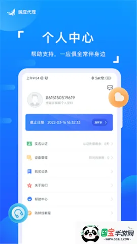 �㶹IPv3.5.9 ��Ѱ��ͼ4