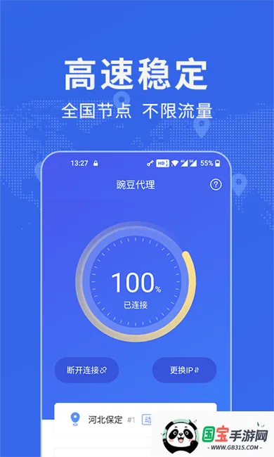 �㶹IPv3.5.9 ��Ѱ��ͼ3