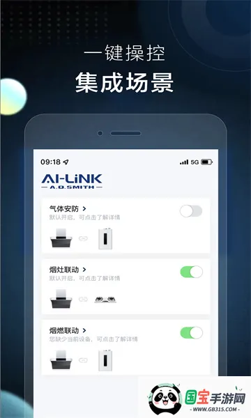 AI家智控v2.1.9 免费版截图0