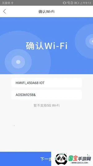AI家智控v2.1.9 免费版截图2