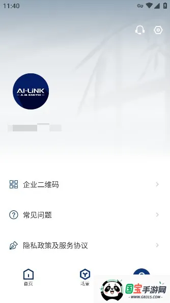 AI家智控v2.1.9 免费版截图4