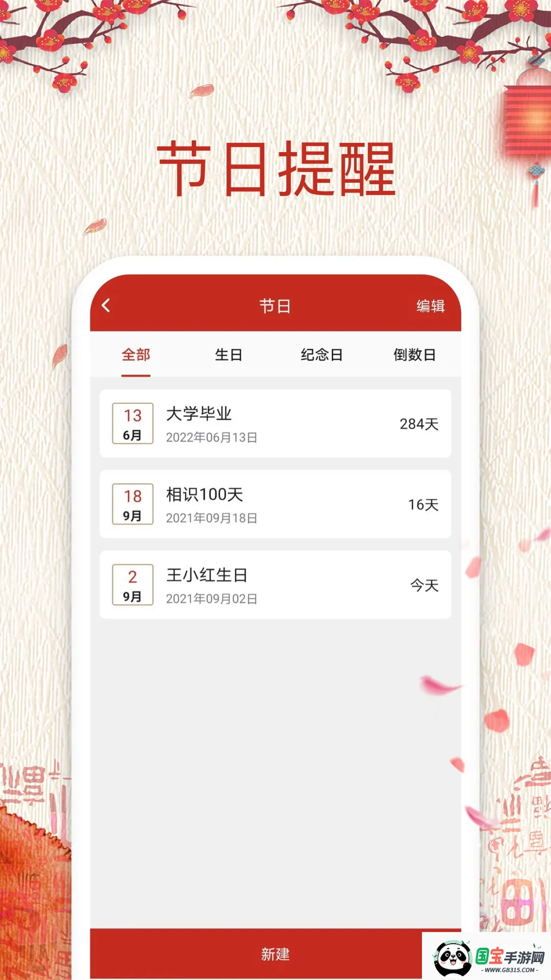 择日万年历2026最新版本v5.7.1 安卓版截图1