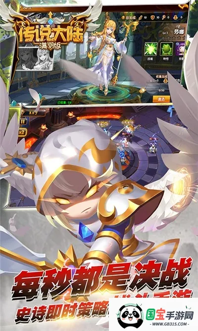 传说大陆2026最新版本v1.0.2 手机版截图1