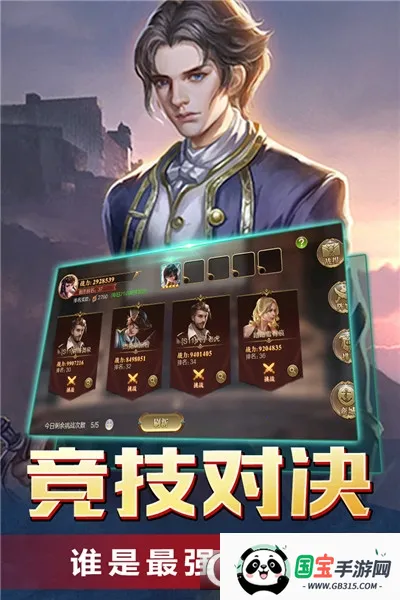 传说大陆2026最新版本v1.0.2 手机版截图3