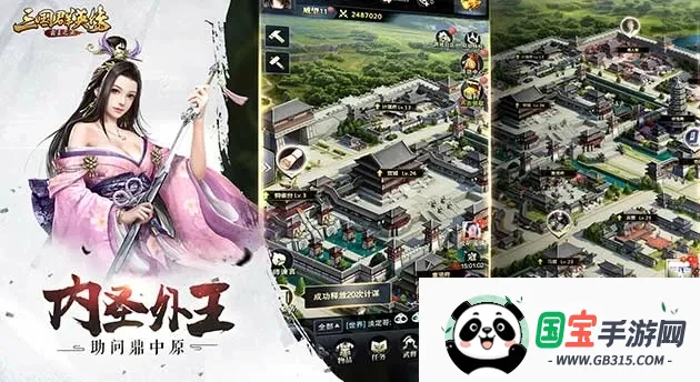 三国群英传霸王之业v9.9.9 官方正版截图3
