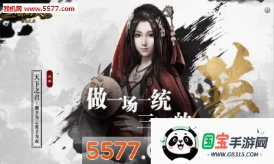 三国群英传霸王之业v9.9.9 官方正版截图1