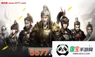 三国群英传霸王之业v9.9.9 官方正版截图0