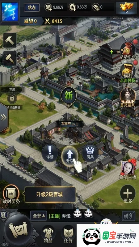 三国群英传霸王之业 三国群英传霸王之业