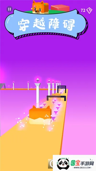 模拟球球向前冲最新手机版ver6.12.02.1 安卓版截图0