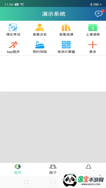 ������v2.0.18 ��Ѱ��ͼ4