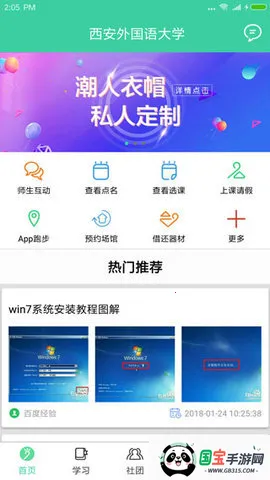 ������v2.0.18 ��Ѱ��ͼ2