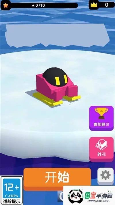 吃我一雪球2026最新版本v1.0.0 安卓版截图1