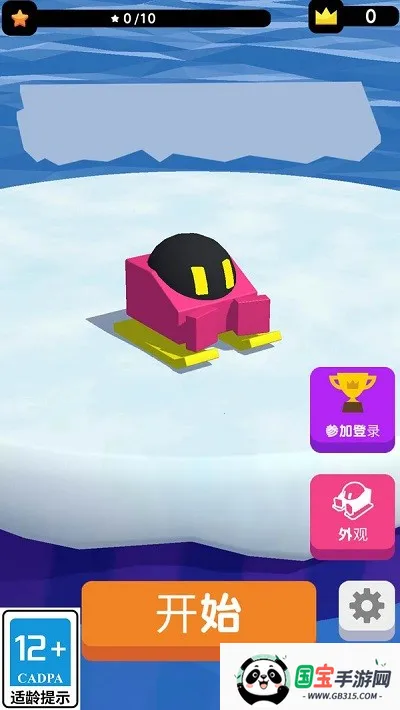 吃我一雪球2026最新版本 吃我一雪球2026最新版本