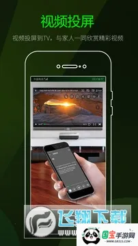 快播视频安卓版手机版v9.9 免费版截图1