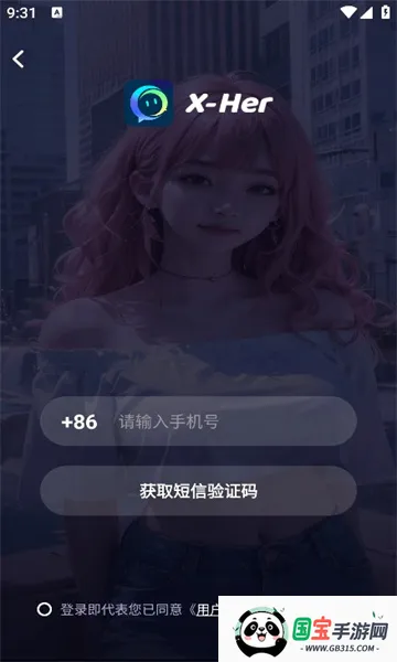 X Her2026下载安装v2.2.6 手机版截图0