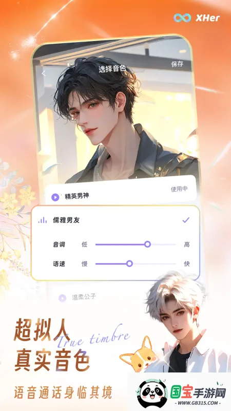 X Her2026下载安装v2.2.6 手机版截图1