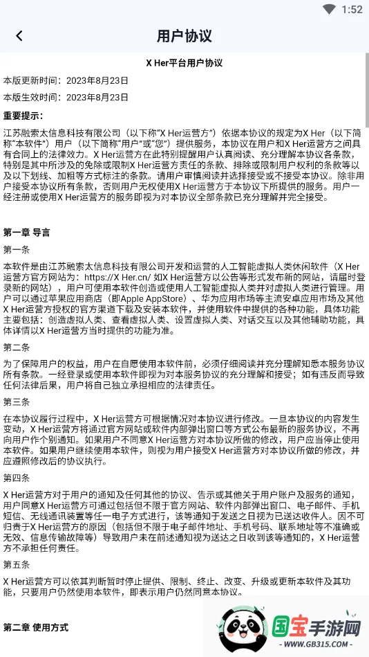 X Her2026下载安装v2.2.6 手机版截图2