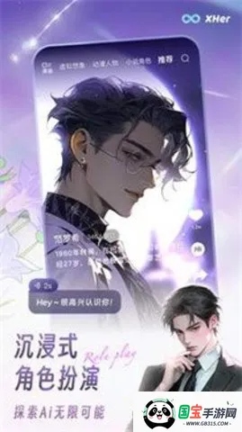 X Her2026下载安装v2.2.6 手机版截图3